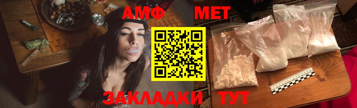 Амфетамин  Вход с VPN  Кандалакша  АМФ Premium 