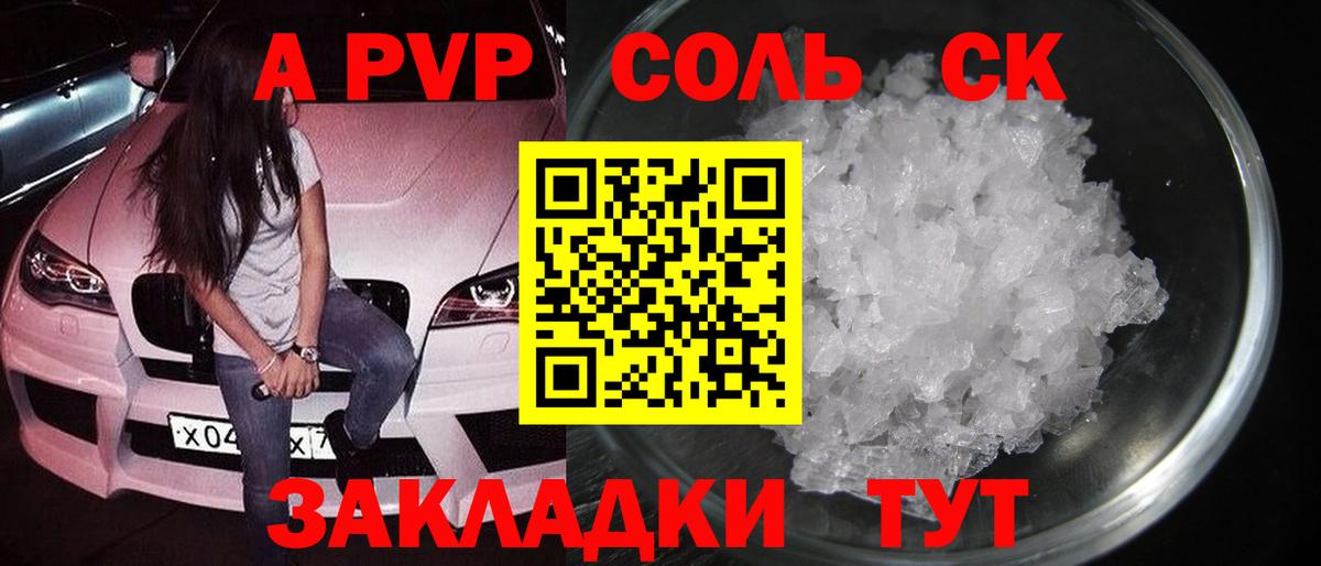 Альфа ПВП мука  Вход с VPN  Кандалакша  Alpha PVP  наркотики  APVP крисы CK  Alpha-PVP СК 