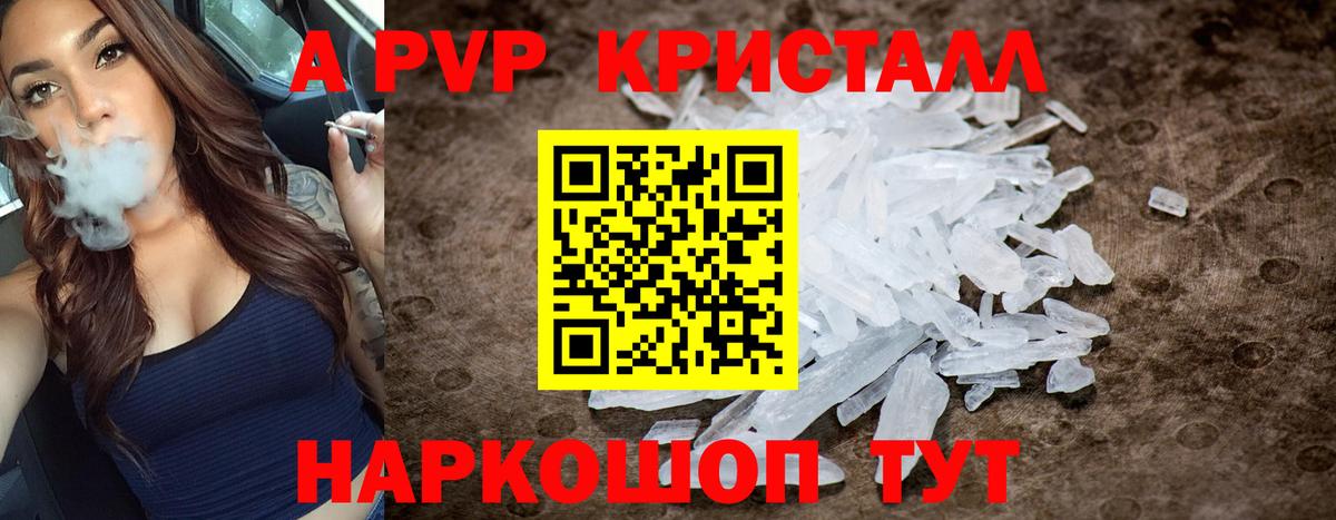 А ПВП мука Кандалакша