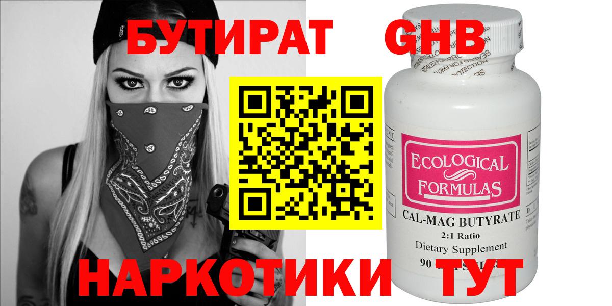 Бутират оксана Кандалакша