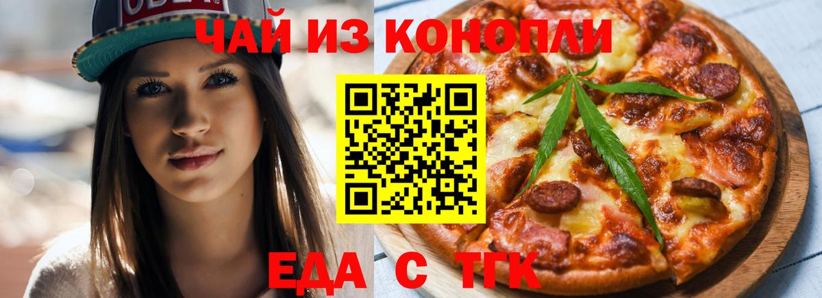 Cannafood марихуана  Вход с VPN  Кандалакша 