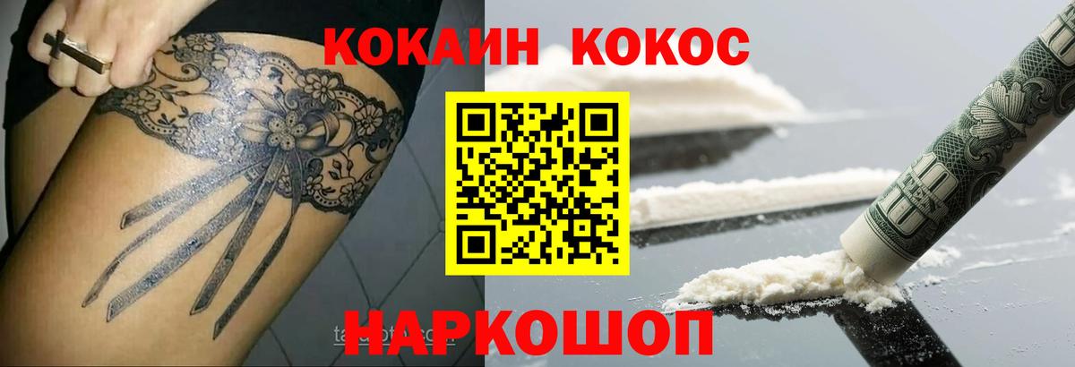 COCAIN Перу Кандалакша