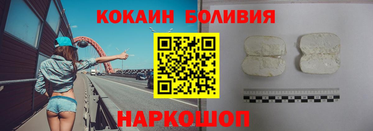 Cocaine 99%  Кокаин Эквадор  Кандалакша  цена   Вход с VPN 