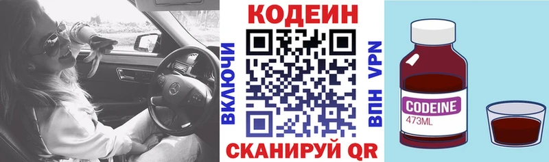 МЕГА ТОР  Кандалакша  Codein Purple Drank 