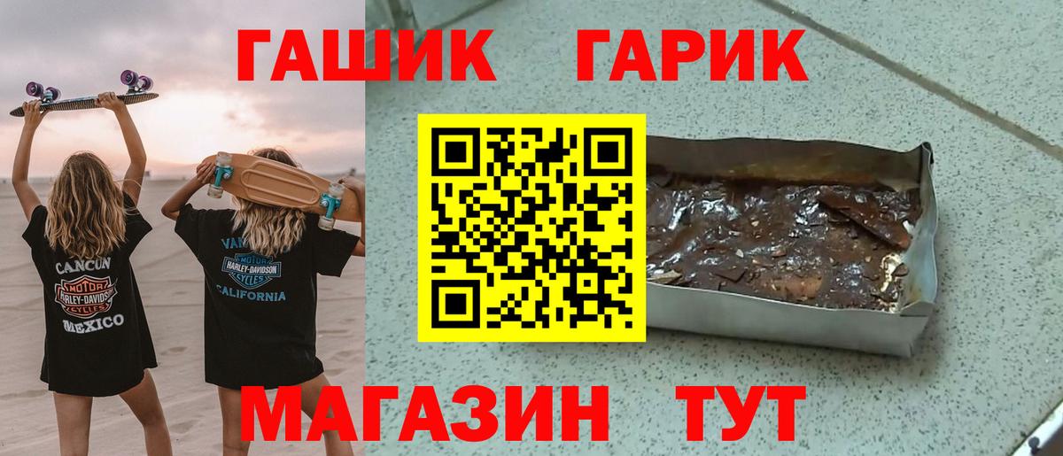 ГАШИШ 40% ТГК  Вход с VPN  Кандалакша  Гашиш VHQ 