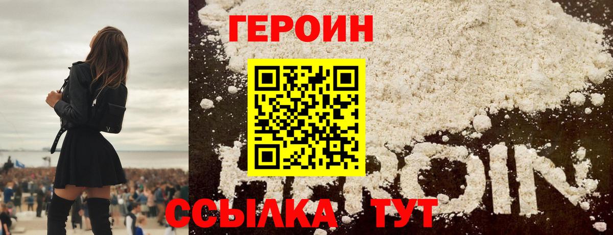 ГЕРОИН белый  Вход с VPN  Кандалакша 