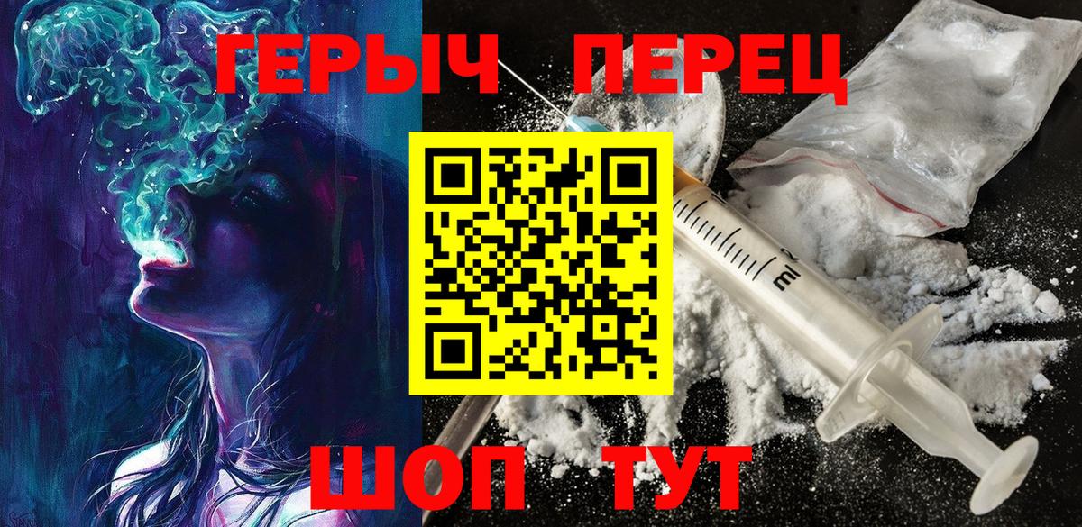 Героин гречка Кандалакша