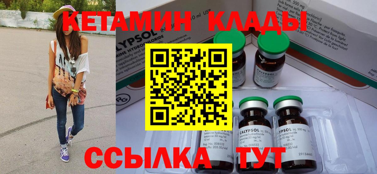 КЕТАМИН VHQ  Вход с VPN  КЕТАМИН VHQ  Кандалакша 