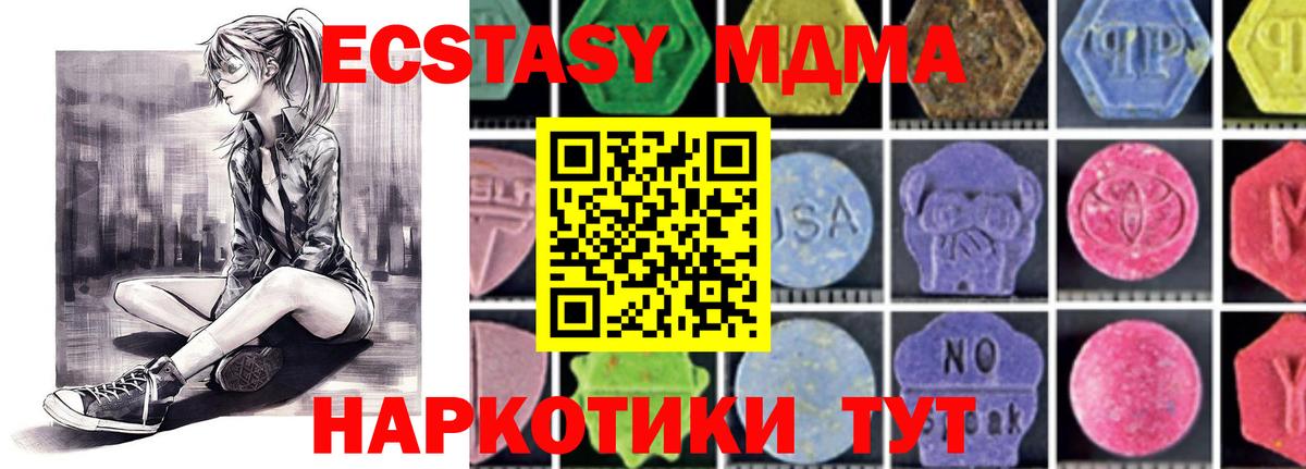 MDMA VHQ  MDMA  MDMA Molly  Кандалакша  Вход с VPN 