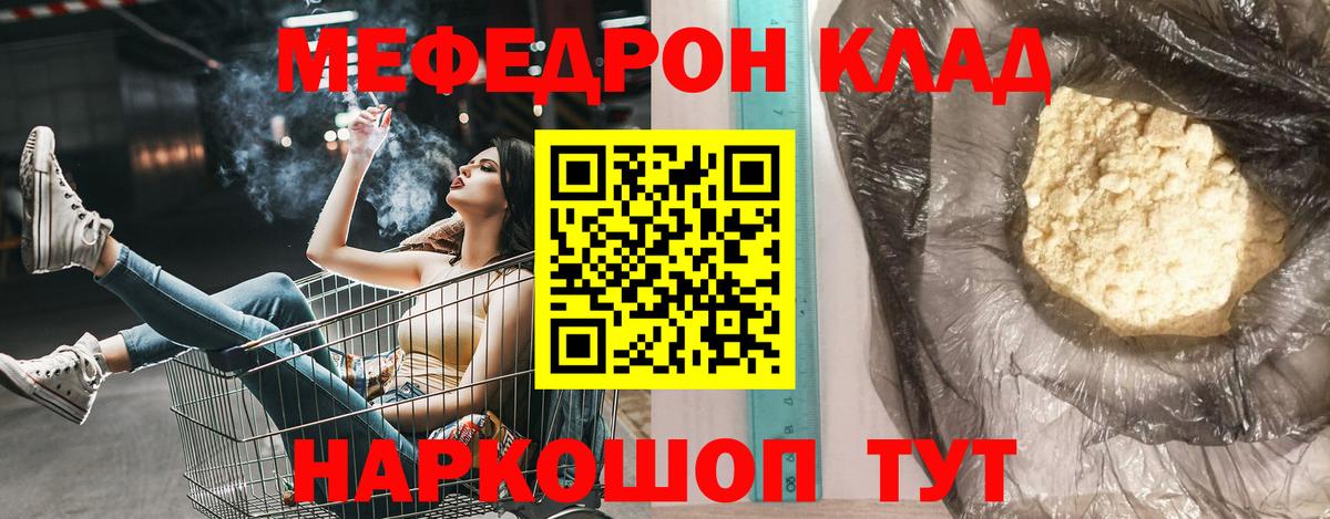 Мефедрон  Вход с VPN  Кандалакша  Мефедрон  Меф 4 MMC  МЯУ-МЯУ VHQ 