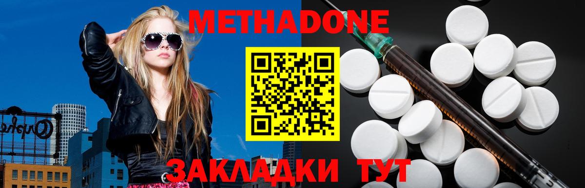 МЕГА вход  Метадон белоснежный  Вход с VPN  Кандалакша  Метадон мёд 