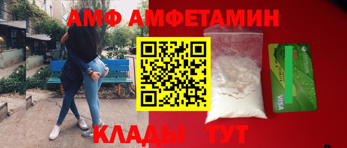 Кандалакша  Метамфетамин  Вход с VPN  Первитин Декстрометамфетамин 99.9% 