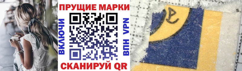 Наркотические марки 1,8мг  Кандалакша 
