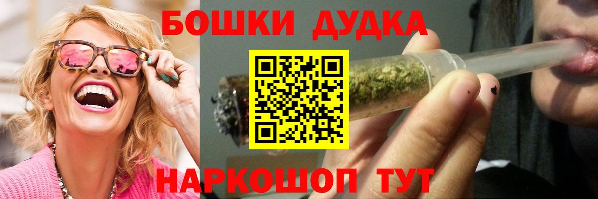 Бошки Шишки White Widow Кандалакша